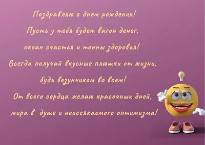 Праздничная, шуточная, женская открытка с днём рождения девушке - С  любовью, Mine-Chips.ru