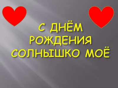 Шар фольгированный 18 \"\"С днём рождения! \", солнышко купить за 59 рублей -  Podarki-Market