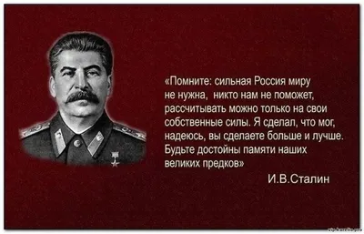 С днем рождения, товарищ Сталин - Oilchoice.ru