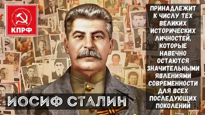 130 лет со дня рождения Сталина - последние новости сегодня - РИА Новости