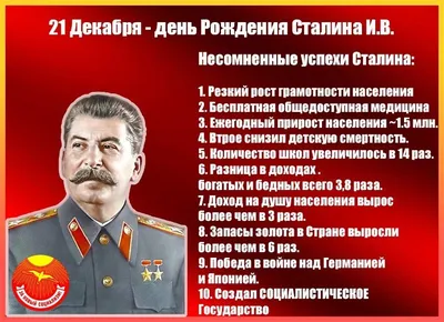 На России празднуют день рождения Сталина \"сталинтинками\"