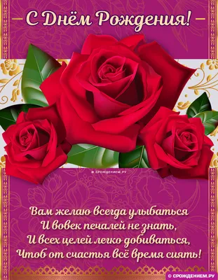 Поздравить с днём рождения картинкой со словами свекру от невестки - С  любовью, Mine-Chips.ru