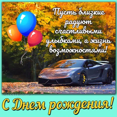 Открытка с днем рождения мужчине на юбилей — Slide-Life.ru
