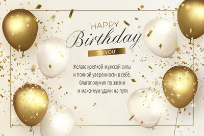 Прикольная открытка с днем рождения мужчине 76 лет — Slide-Life.ru