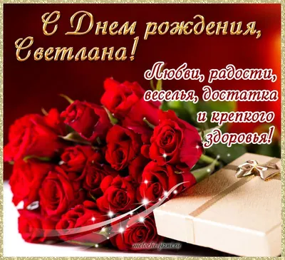 Картинки с днем рождения света