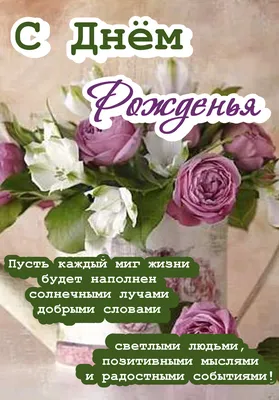 Открытки и картинки С Днём Рождения, Светлана Сергеевна!