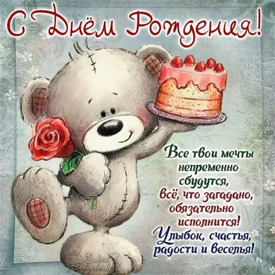 Pin by Кося Пося on С Днём рождения!!! | Happy birthday friendship, Happy  birthday friend, Happy birthday pictures