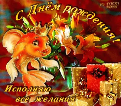 Ксюшкин, с Днём рождения тебя 🎂 🎁 🎊 🌹 🌹 🌹 #Ксюша#Деньрождения #д... |  TikTok