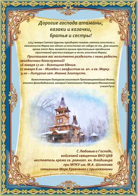 Православные картинки с пожеланиями (47 фото) » Юмор, позитив и много  смешных картинок