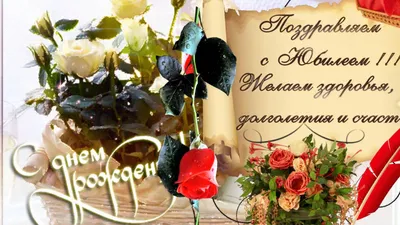 Картинка с пожеланием ко дню рождения 19 лет для сына - С любовью,  Mine-Chips.ru