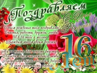 Открытка в честь дня рождения 19 лет на красивом фоне для сына - С любовью,  Mine-Chips.ru