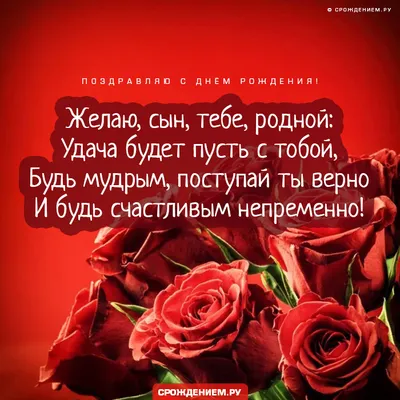 С днем рождения, сынок, от мамы! 🥰🥰🥰❤️❤️❤️👍😍😍😍😘😘😘🎊🎊🎊🥳🥳... |  TikTok