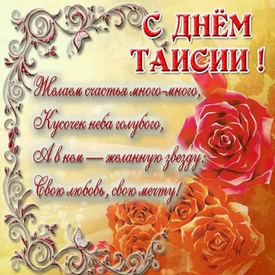 С днем рожденья поздравляю, Пожелаю от души Исполнения желаний, Покорения  вершин! .. | ВКонтакте
