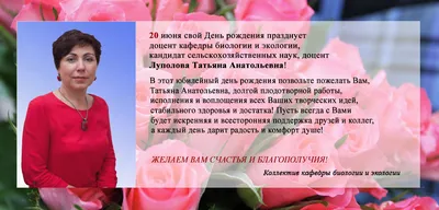 Поздравления к 20 мая - дню рождения мамы НА Татьяны Анатольевны Васильевой