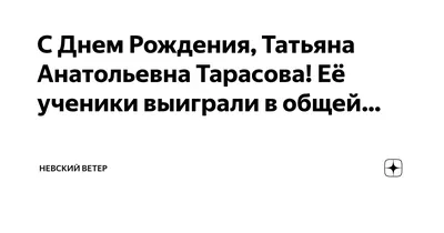 Поздравляем наших коллег с Юбилеем и с Днем Рождения!