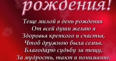 🌸 ТЁЩА С ДНЕМ РОЖДЕНИЯ / С ДНЕМ РОЖДЕНИЯ ТЁЩУ / С ДНЁМ РОЖДЕНИЯ / ОТКРЫТКИ С  ДНЕМ РОЖДЕНИЯ / ТЁЩА - YouTube