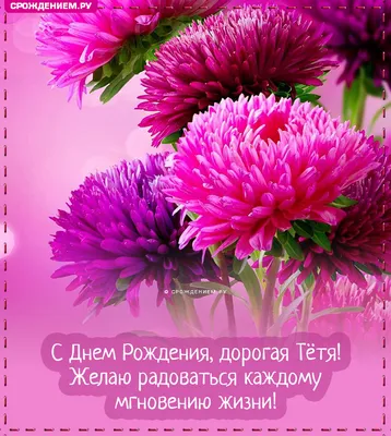 С Днём Рождения!🥰# #врек#рекомендации♥️ | TikTok