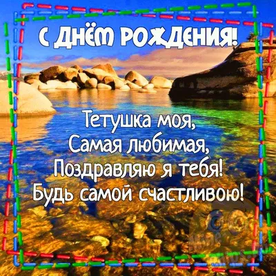 Открытка-конверт \"С Днем рождения!\" (женщине): УФ-лак (Код цены Б) – купить  по цене: 21,60 руб. в интернет-магазине УчМаг