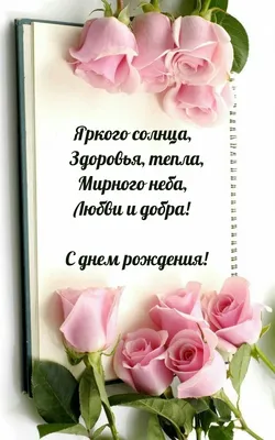 Картинка для красивого поздравления с Днём Рождения тёте - С любовью,  Mine-Chips.ru