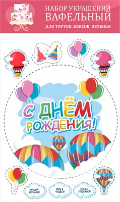 Торт Мишка и цветные шарики на 1 годик заказать с доставкой в СПб на дом