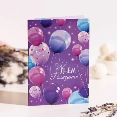 С Днем Рождения! (торт и много свечей) » Воздушные шары с доставкой в  Москве и Московской области