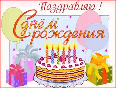 Открытка С Шоколадками С Днем Рождения Торт - заказать цветы с доставкой по  Новороссийску недорого