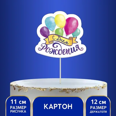 Торт с Воздушными шариками 07073221 детский на день рождения девочки  стоимостью 12 450 рублей - торты на заказ ПРЕМИУМ-класса от КП «Алтуфьево»