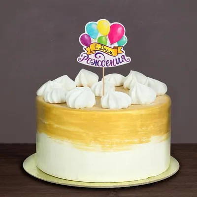 3 года с днем рождения с тортом и шарики без пнг PNG , торт пнг, день  рождения пнг, с днем рождения PNG картинки и пнг рисунок для бесплатной  загрузки