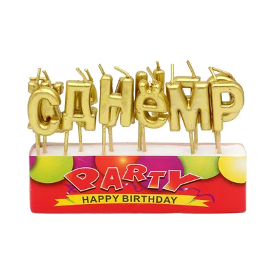 С Днем рождения: видео открытка hd торт со свечами - YouTube