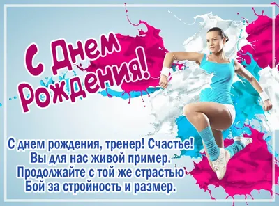 Купить Торт тренеру по художественной гимнастике недорого в Москве с  доставкой