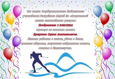 Отправить фото с днём рождения для тренера по плаванию - С любовью,  Mine-Chips.ru