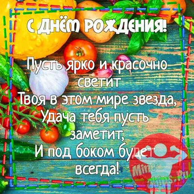 Картинка для поздравления с Днём Рождения тренеру по плаванию - С любовью,  Mine-Chips.ru