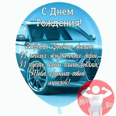 Праздничная, мужская открытка с днём рождения для тренера по плаванию - С  любовью, Mine-Chips.ru