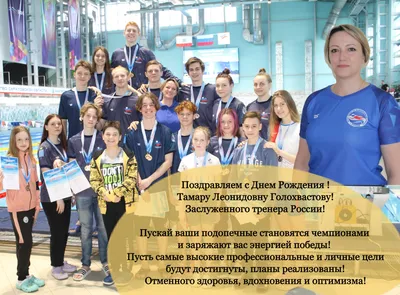 Поздравляем с днем рождения🥳 тренера филиала на 5 просеке - Митронина  Алексея Желаем тебе здоровья, семейного благополучия, успехов в… | Instagram