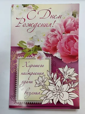 Купить Букет \"С днем рождения, любимая.\" с доставкой в Чехове, Подольске,  Серпухове