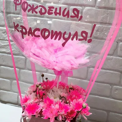 Открытка \"С днем рождения!\", Цветы и птица – купить в магазине  'ПозитивОпт', Ульяновск
