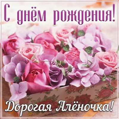 Букет гортензий «С Днём рождения!» купить в интернет-магазине Кубань-Букет  по цене 6 030 руб..