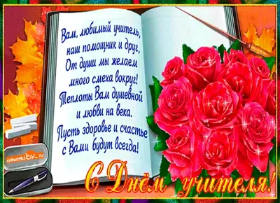 Что подарить учителю на день рождения: список оригинальных идей для  подарков на все случаи жизни