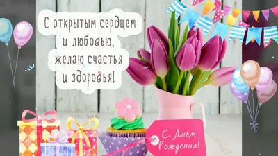 Открытка с Днём Рождения Учителю от Родителей, с поздравлением • Аудио от  Путина, голосовые, музыкальные