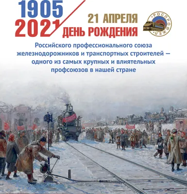 2 апреля 2022 года свой День Рождения отмечают трое наших коллег.