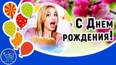 Поздравляю всех, кто родился 28 февраля! | Пикабу