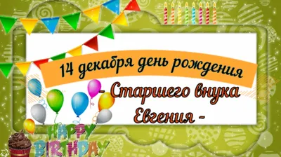 Праздничная, женская открытка с днём рождения 11 лет девочке - С любовью,  Mine-Chips.ru
