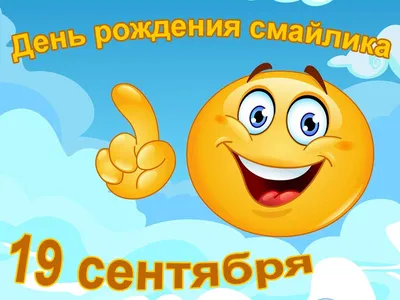 15 сентября вечеринка \"С днем рождения меня!\" -