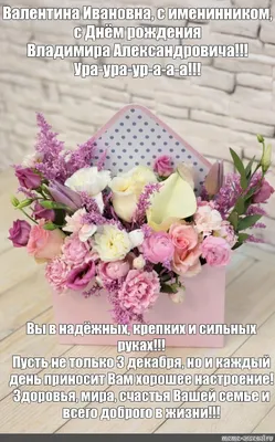 Открытка с днем рождения валентина николаевна - 69 фото