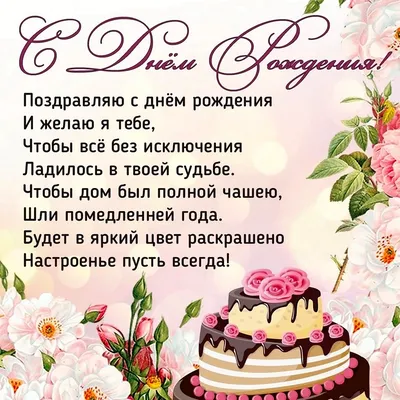 С Днём рождения, дорогая Валентина Александровна! | Матери России