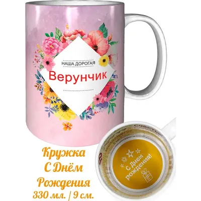 Верунчик! С днём рождения! Открытка с золотистыми шариками на серебряном  фоне!