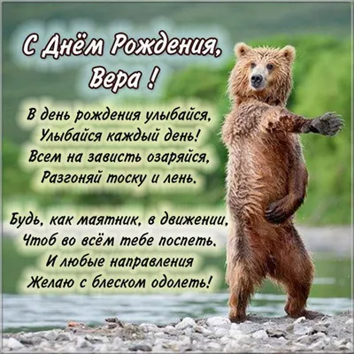 ♥ஜ♥Веруня,будь самой Счастливой и Любимой,с Днем Рождения!!!♥ஜ♥•~° ~  Открытка (плейкаст)