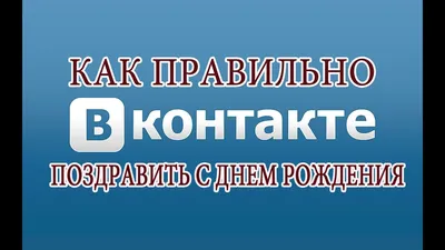 Поздравляем с днём рождения 💥Чупрова Романа Викторовича С днем рождения  поздравляю тебя! .. | ВКонтакте