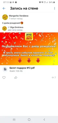 Открытки на День рождения социальной сети «ВКонтакте»