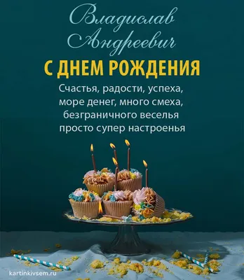 купить торт с днем рождения влада c бесплатной доставкой в  Санкт-Петербурге, Питере, СПБ